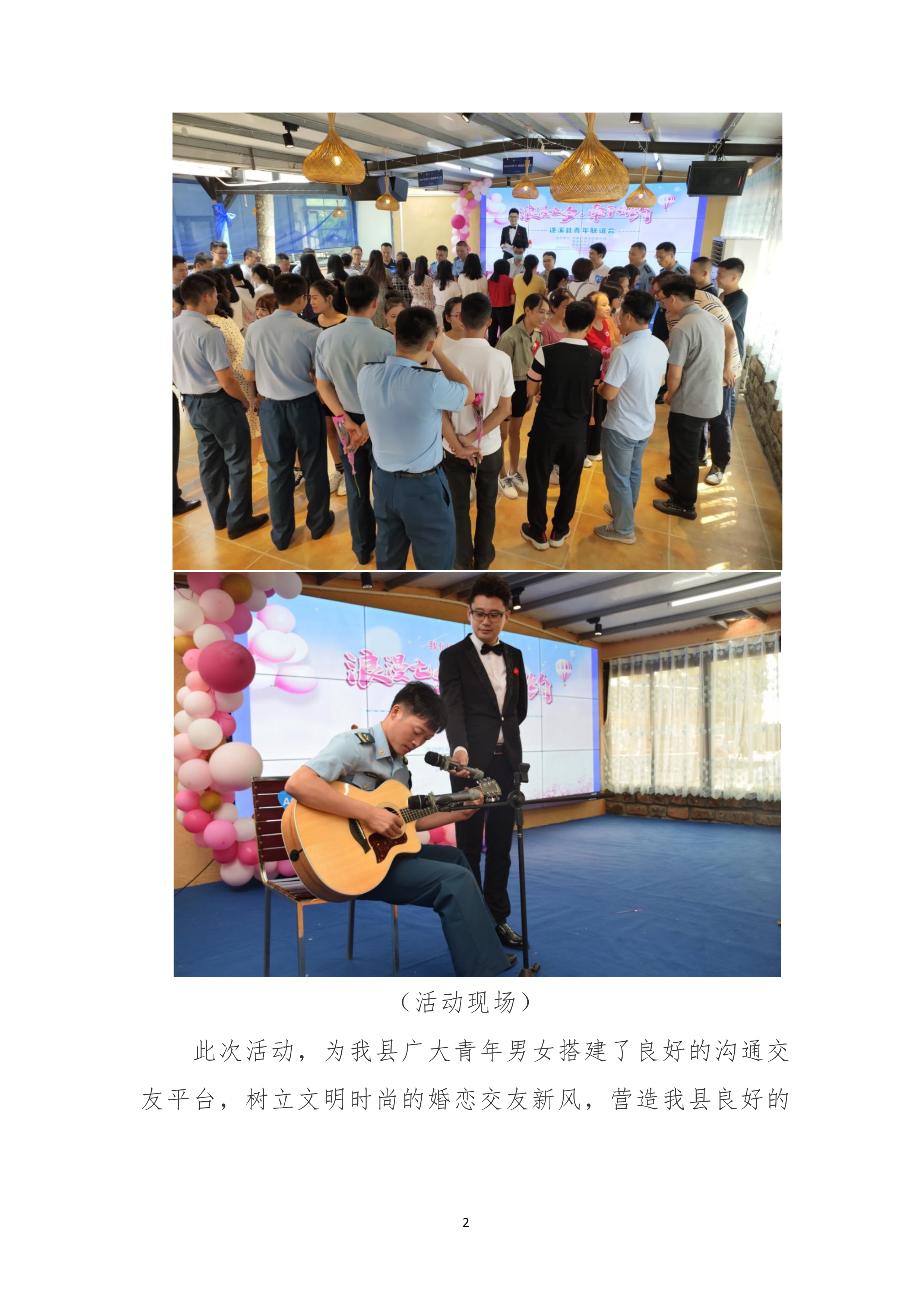 縣創(chuàng)文簡(jiǎn)報(bào)（第32期）_2.jpg