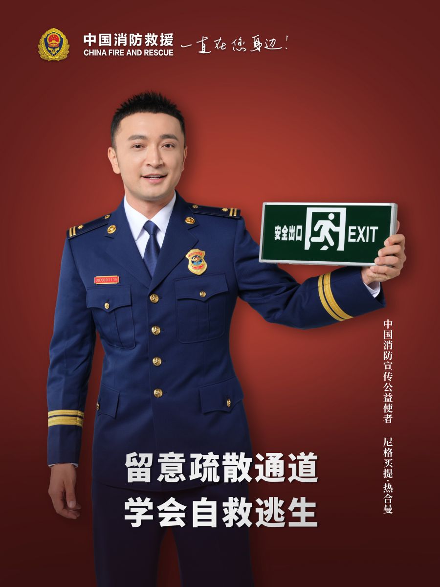 留意疏散通道 學(xué)會(huì)自救逃生.jpg