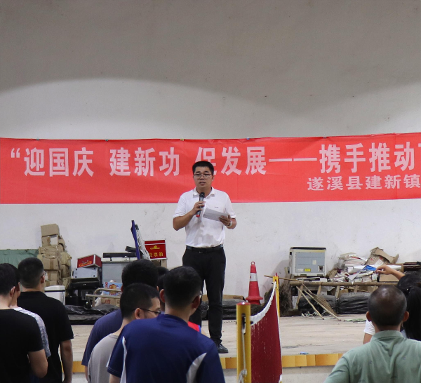 【圖：建新鎮(zhèn)黨委副書記、工會主席楊先斌主持開幕式】.JPG