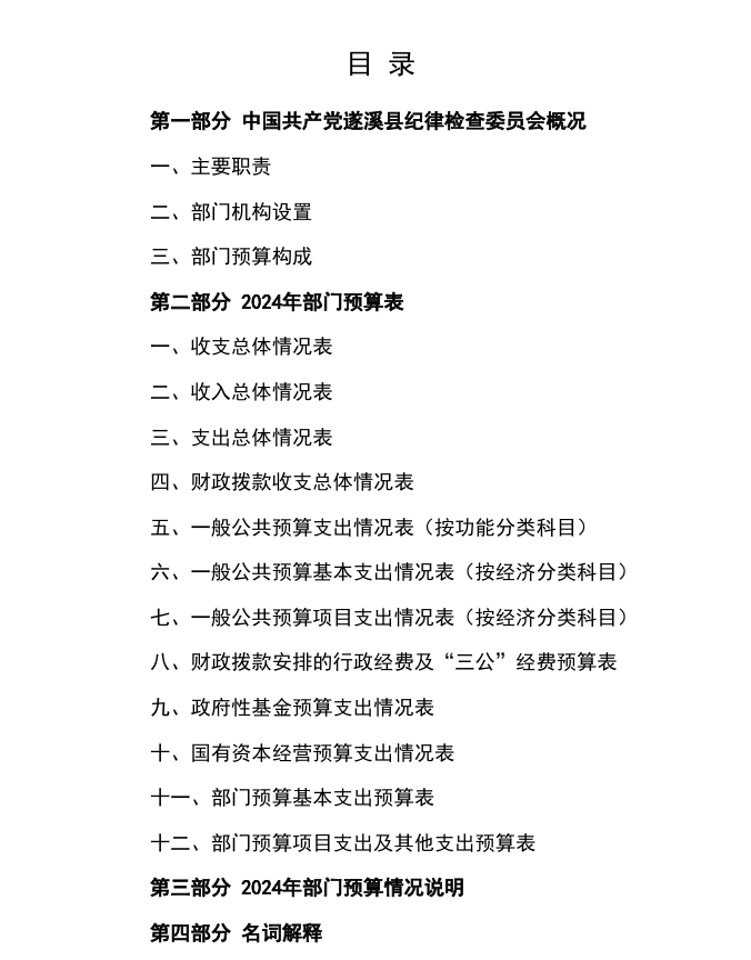 紀(jì)委.png