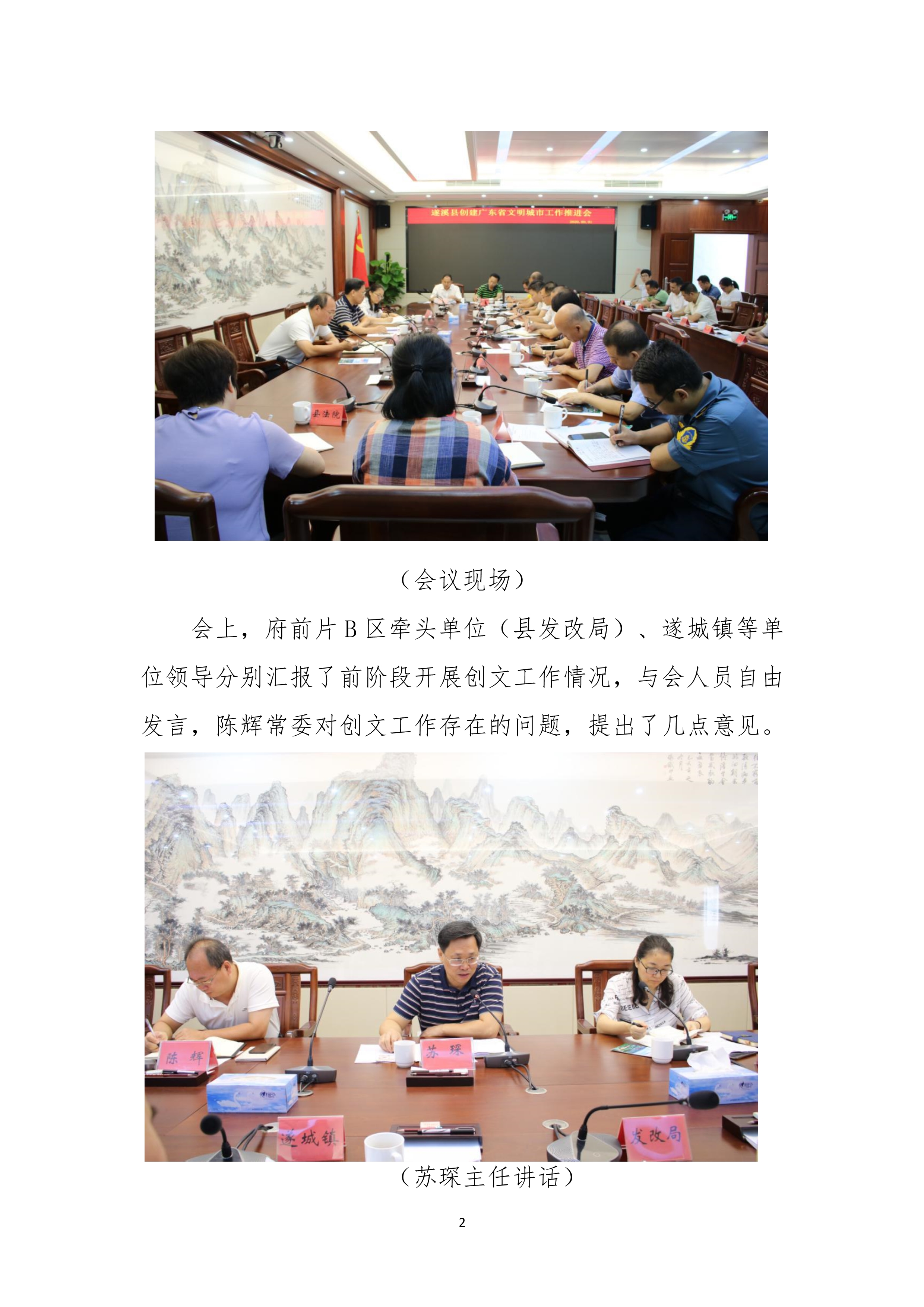 縣創(chuàng)文簡(jiǎn)報(bào)（第35期）_2.jpg