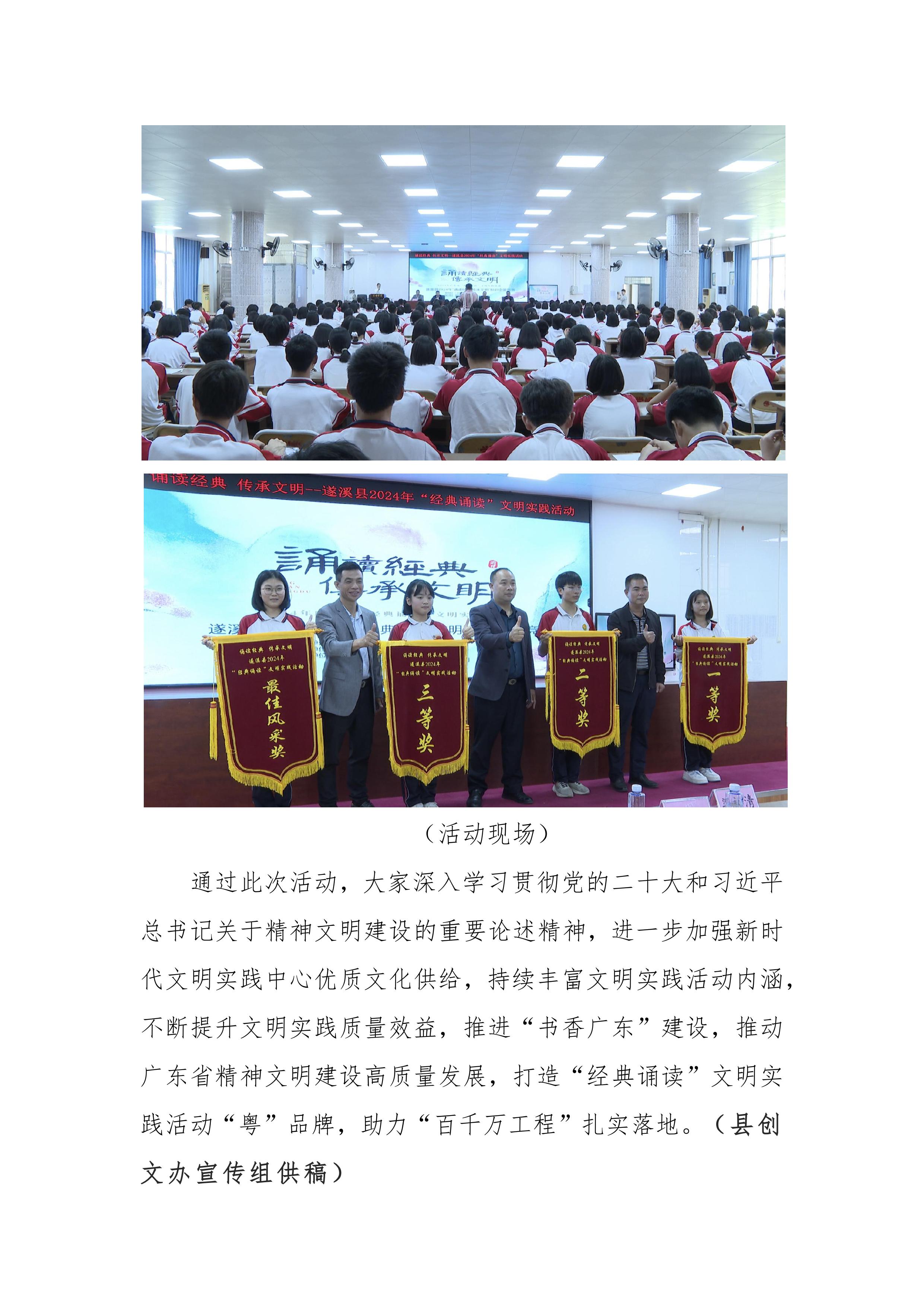 縣創(chuàng)文簡報（第30期）-圖片-1.jpg