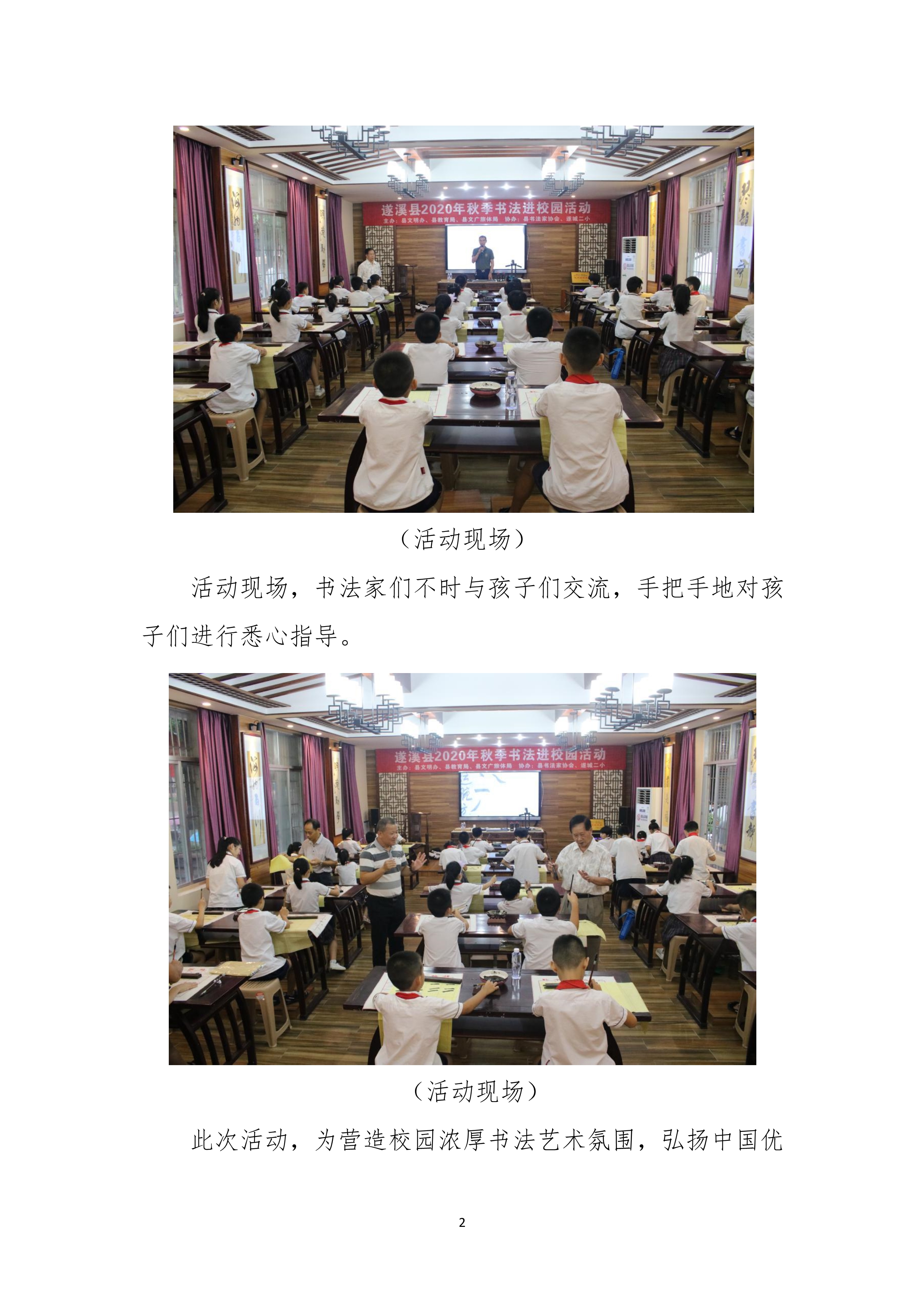 縣創(chuàng)文簡報（第38期）(1)_2.jpg