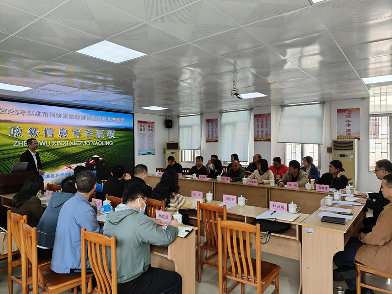 2025年全市科協(xié)系統(tǒng)信息培訓交流活動舉辦