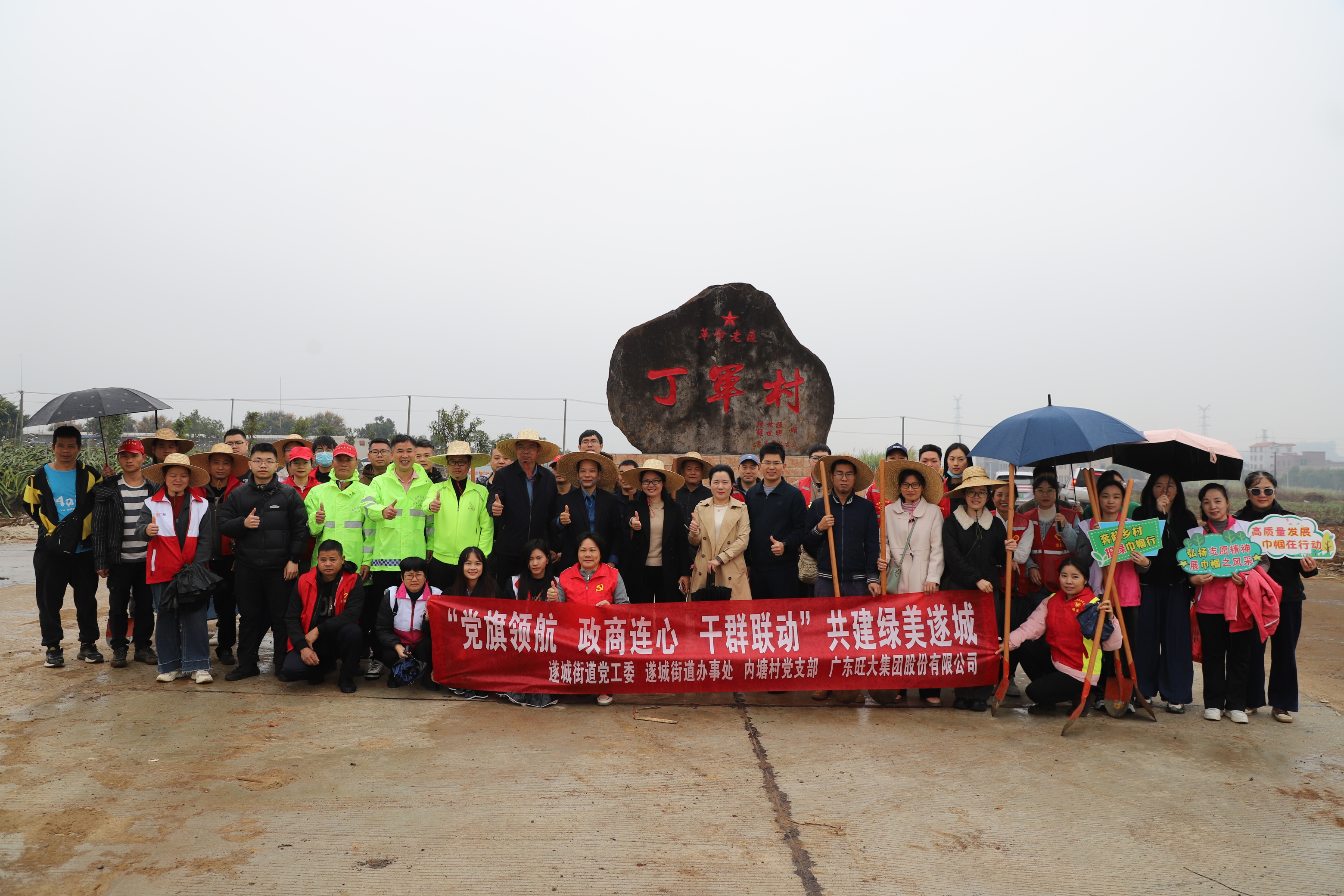 攜手植綠美鄉(xiāng)村 合力筑夢促振興——遂城街道開展2.25鄉(xiāng)村綠化活動