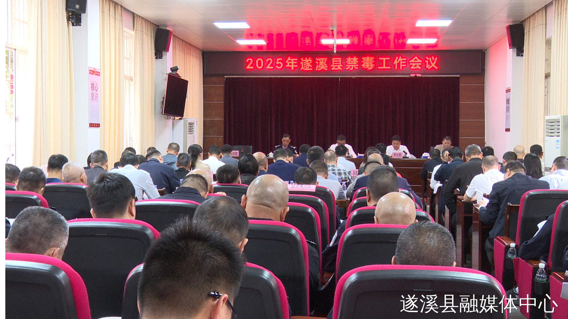 遂溪縣召開(kāi)2025年禁毒工作會(huì)議
