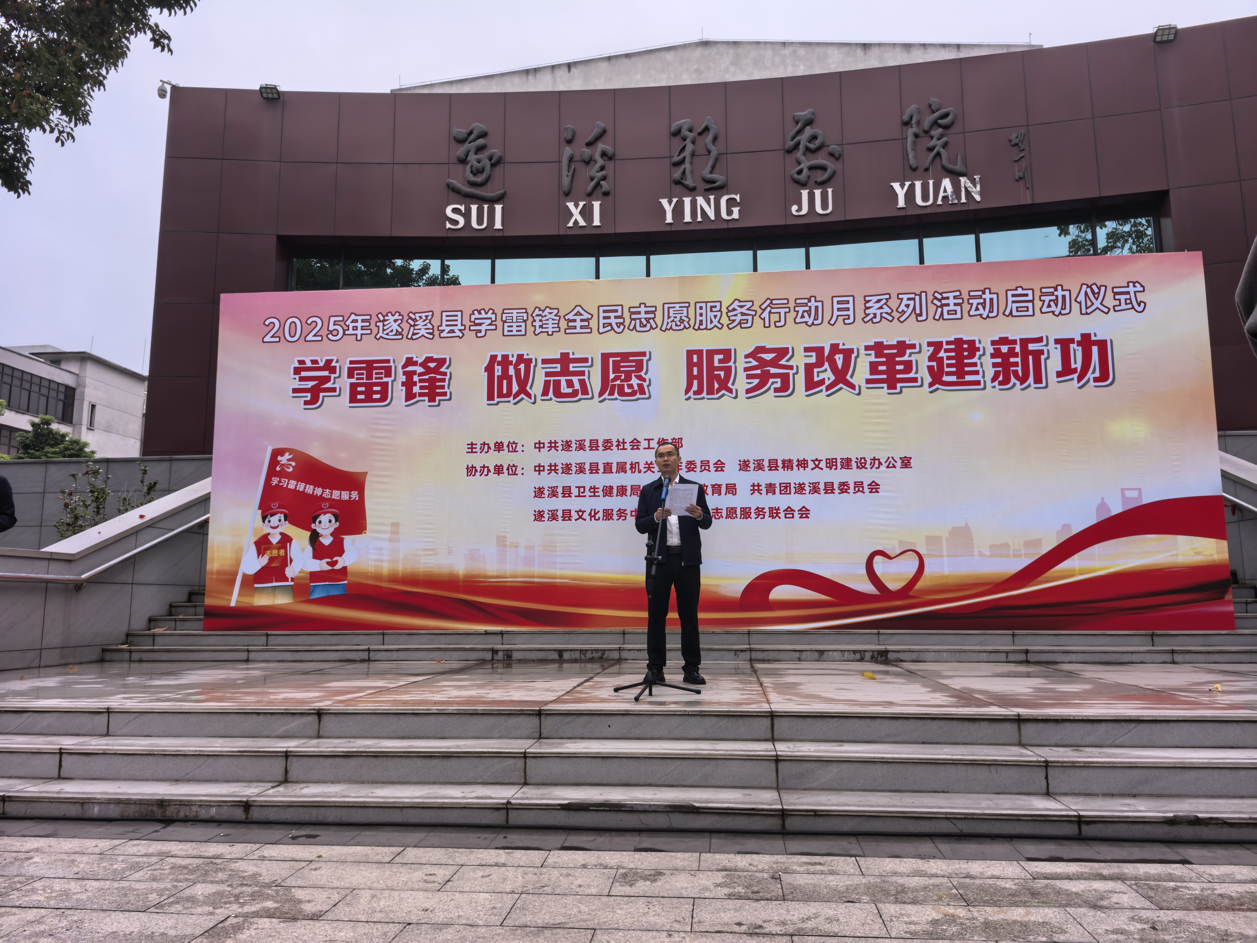 遂溪縣委常委、組織部部長(zhǎng)朱帝池出席活動(dòng)并致辭.jpg