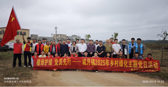 “植綠護(hù)綠，黨員先行”——城月鎮(zhèn)政府機(jī)關(guān)黨支部開展鄉(xiāng)村綠化主題黨日活動(dòng)