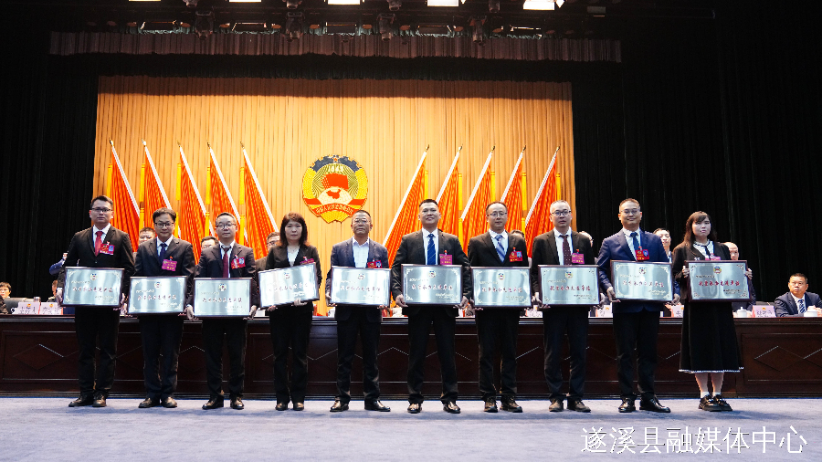 政協(xié)第十一屆遂溪縣委員會(huì)第五次會(huì)議表彰優(yōu)秀提案、提案承辦先進(jìn)單位和優(yōu)秀委員