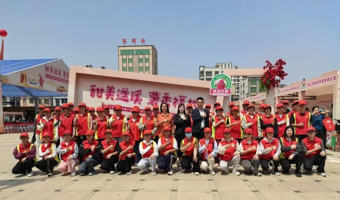 遂溪青年志愿者助力遂溪甘薯產(chǎn)業(yè)高質(zhì)量發(fā)展大會(huì)暨第二屆甘薯文化周活動(dòng)
