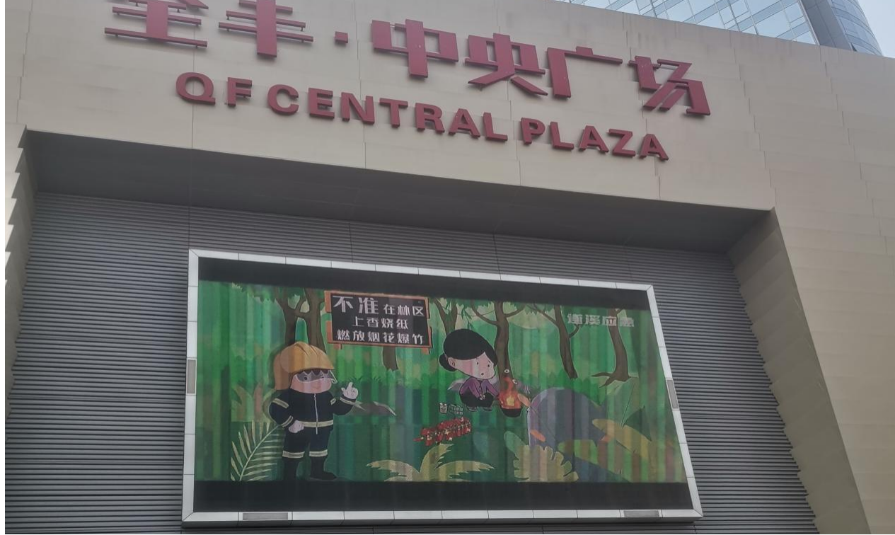 “亮屏行動”持續(xù)升溫│增強全民安全意識3.png