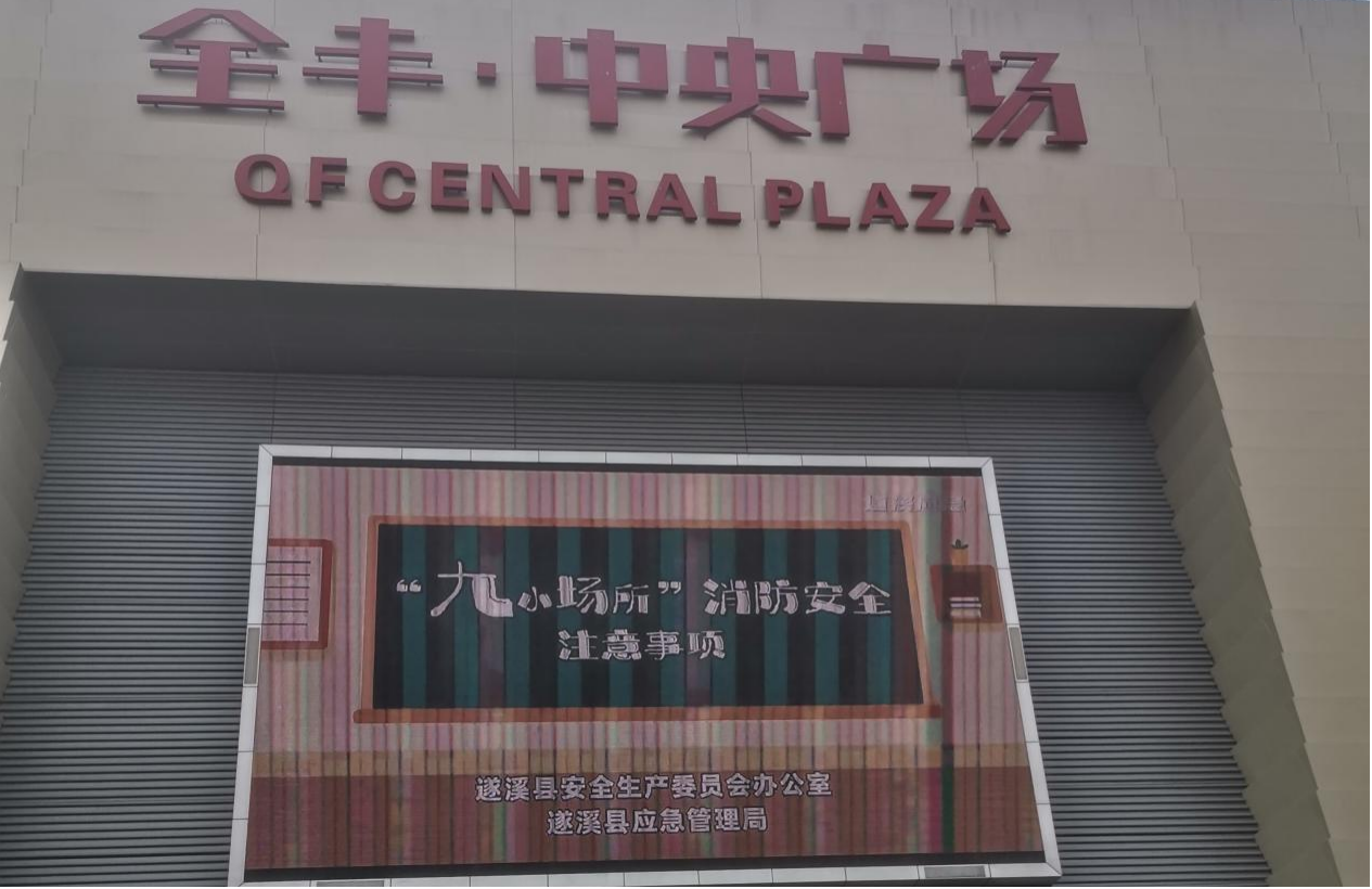 “亮屏行動”持續(xù)升溫│增強全民安全意識4.png