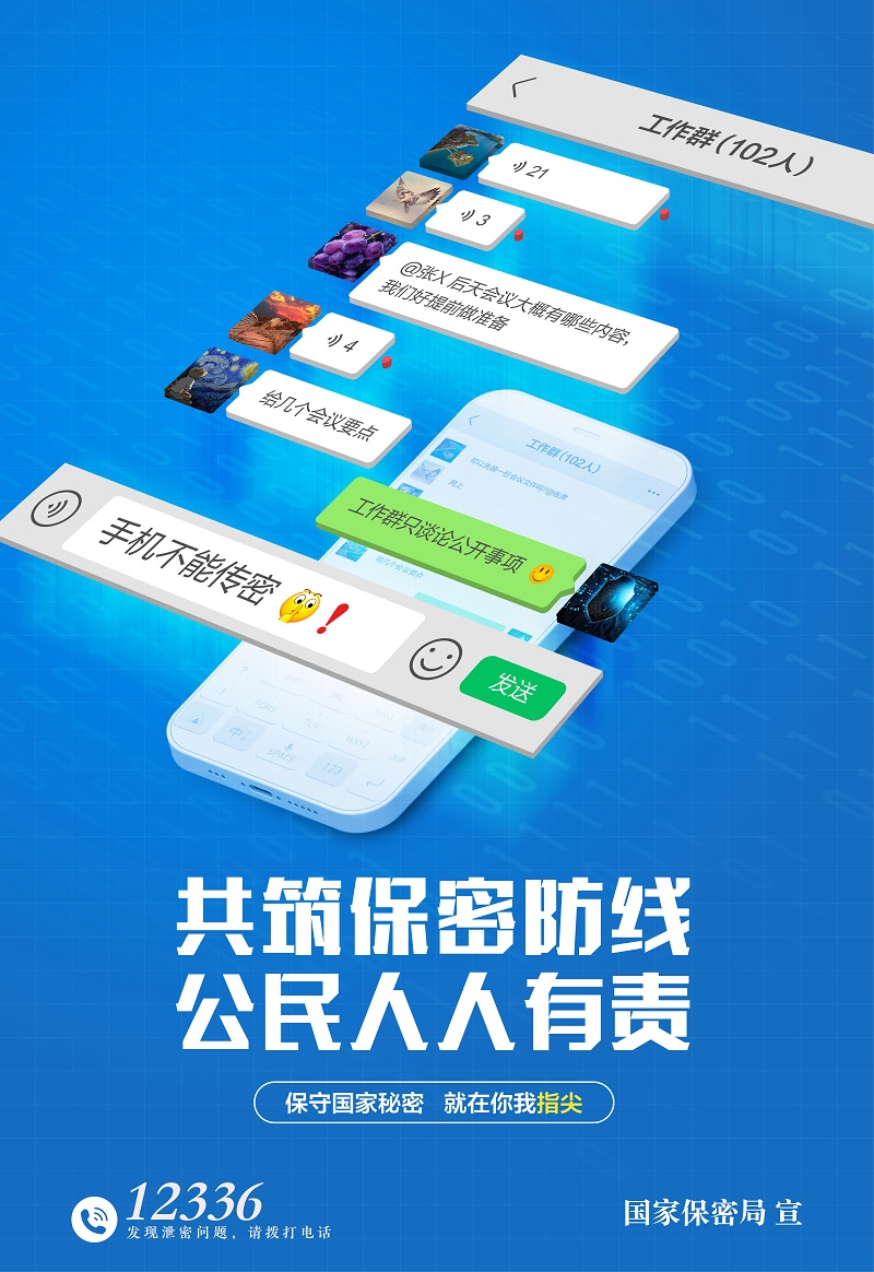 2.海報(bào)-手機(jī)使用需謹(jǐn)慎.jpg