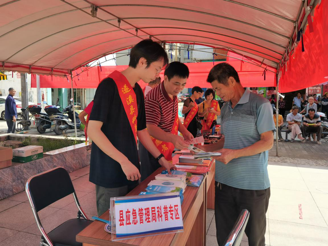 遂溪縣應(yīng)急管理局開展全國(guó)科普日3.png