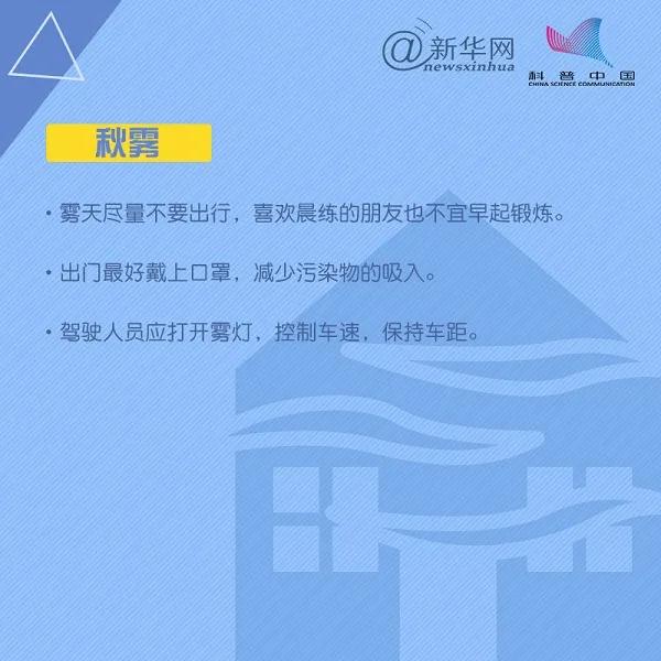 應急科普  第31個國際減災日，這些減災自救知識要掌握！8.jpg