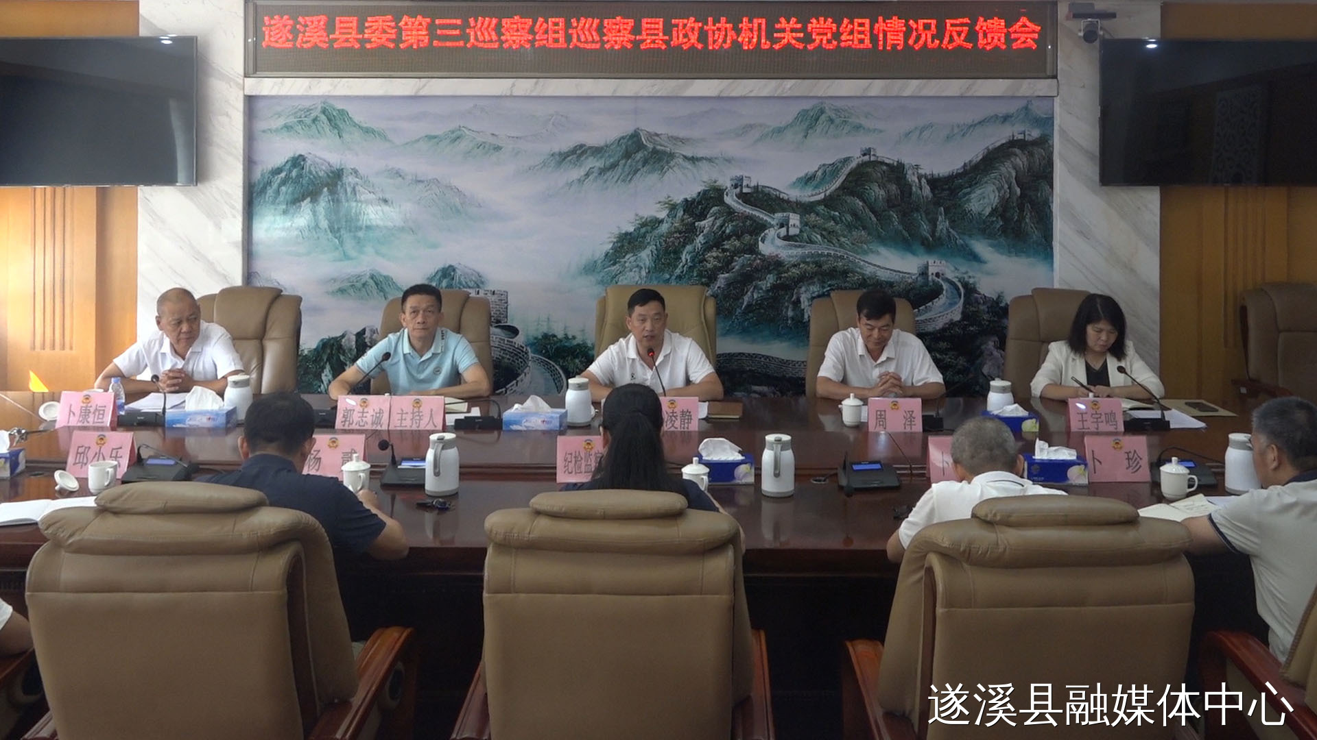 遂溪縣委第三巡察組向縣政協(xié)機(jī)關(guān)黨組反饋巡察情況