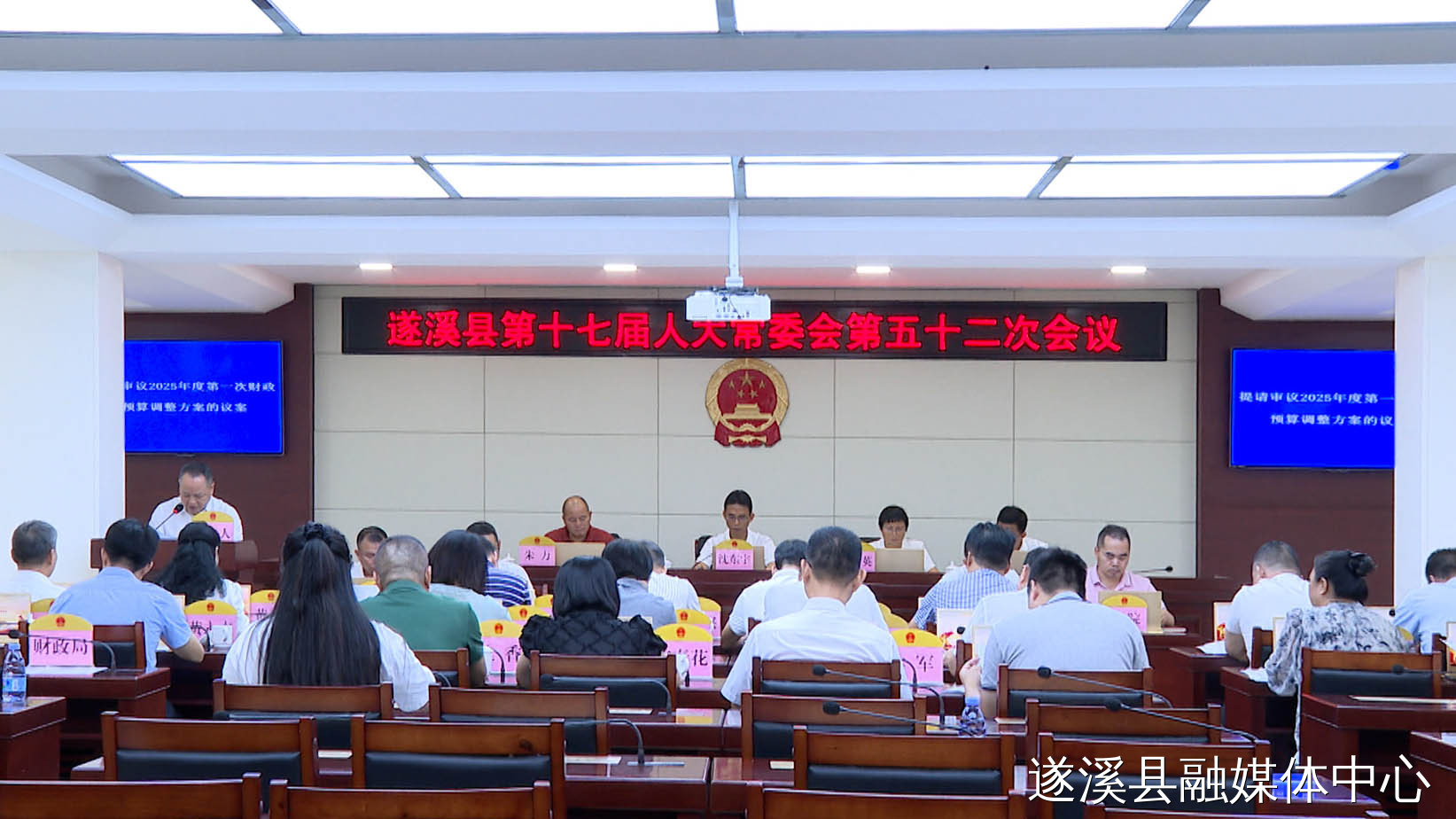 遂溪縣第十七屆人大常委會(huì)召開第五十二次會(huì)議