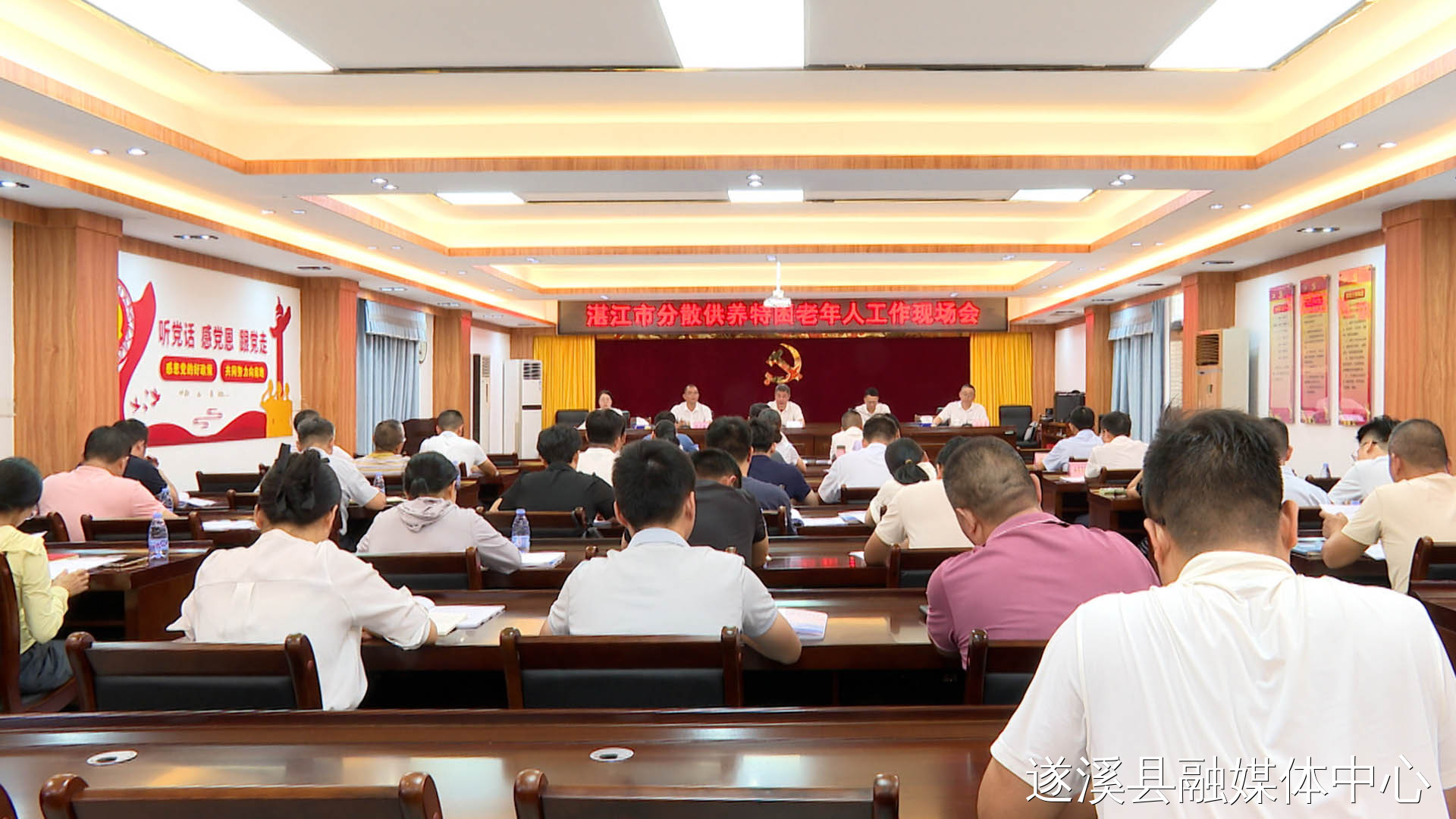 湛江市分散供養(yǎng)特困老年人工作現(xiàn)場會(huì)在遂溪縣召開