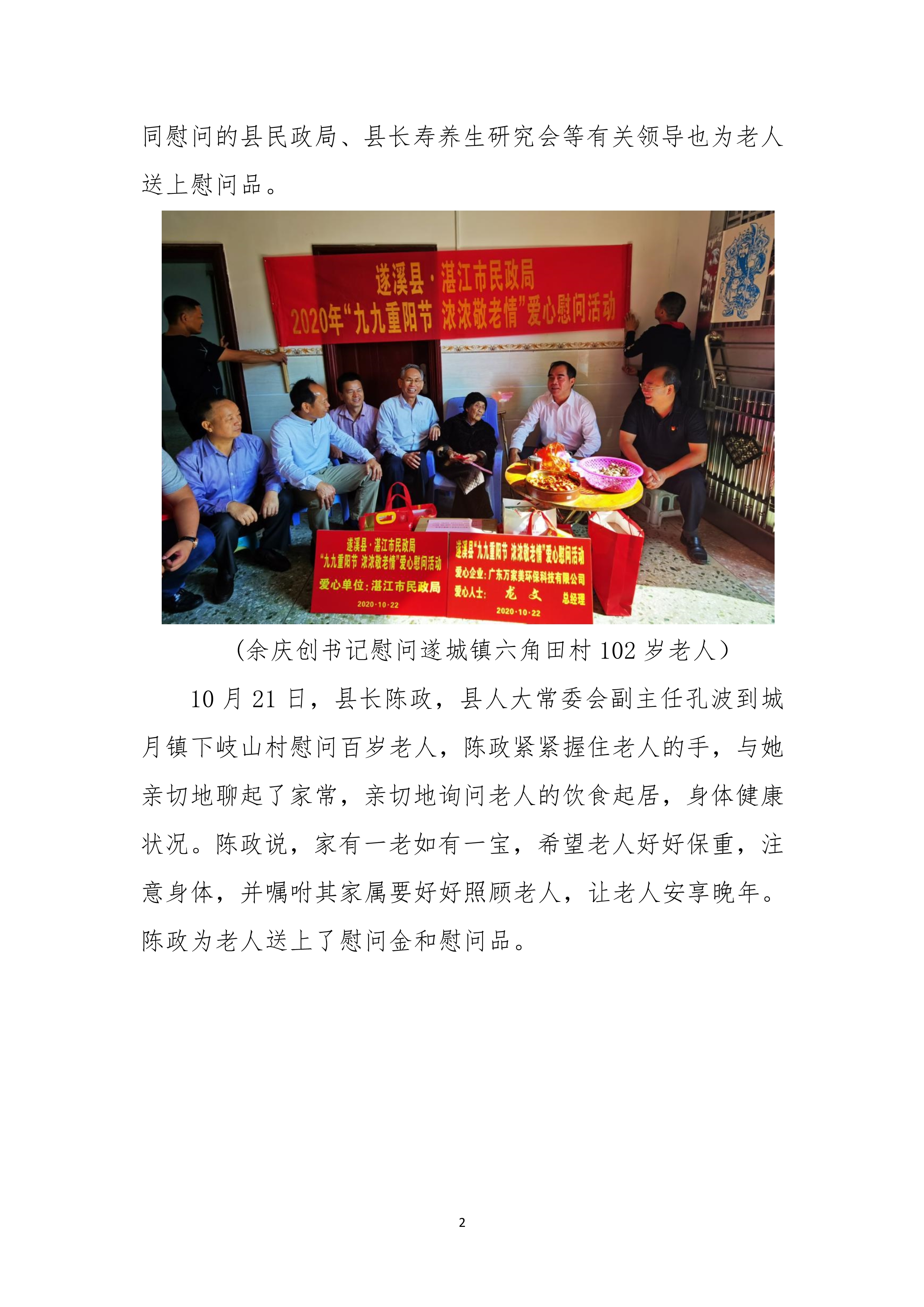 縣創(chuàng)文簡(jiǎn)報(bào)（第41期）_2.jpg
