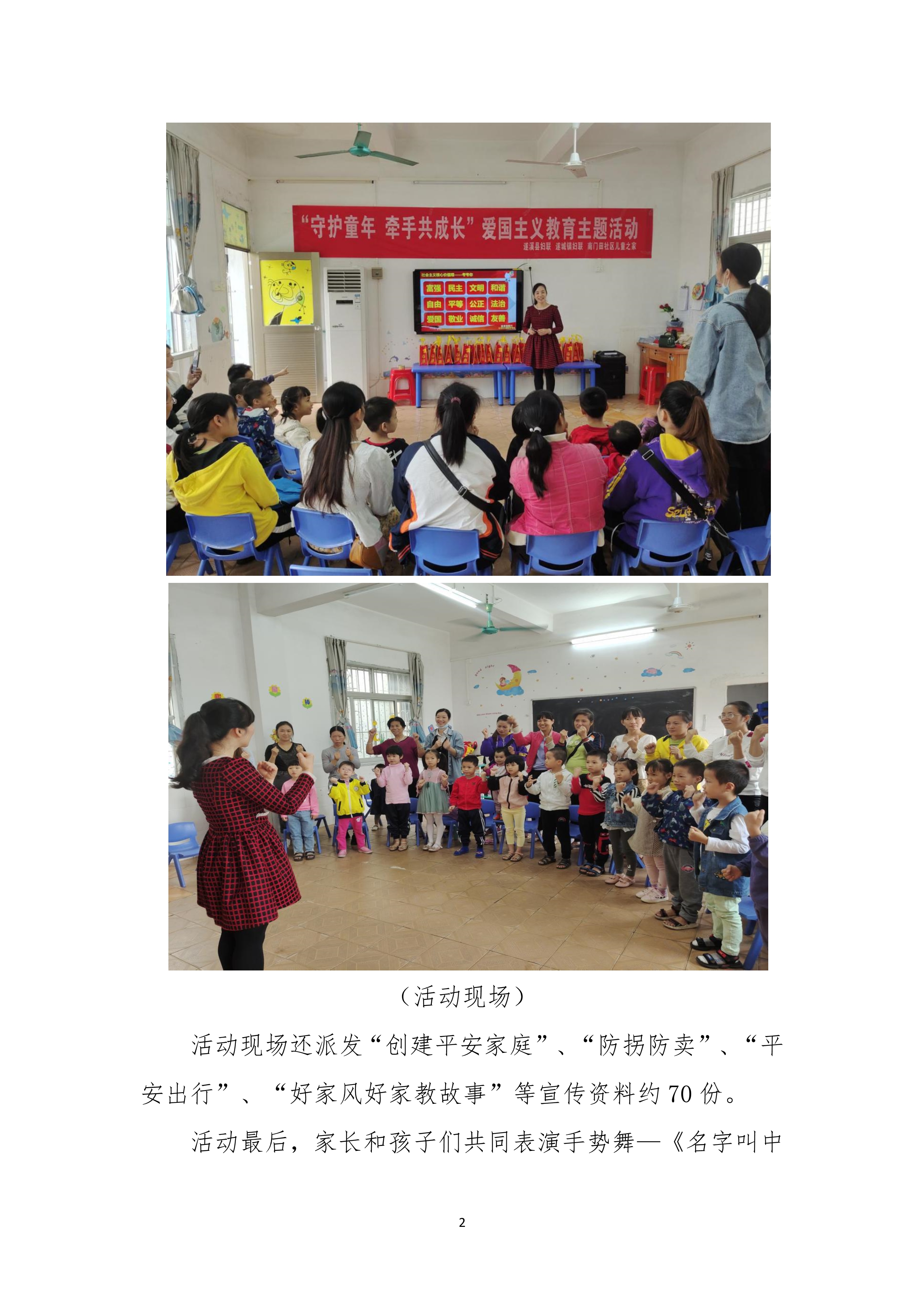 縣創(chuàng)文簡(jiǎn)報(bào)（第43期）_2.jpg