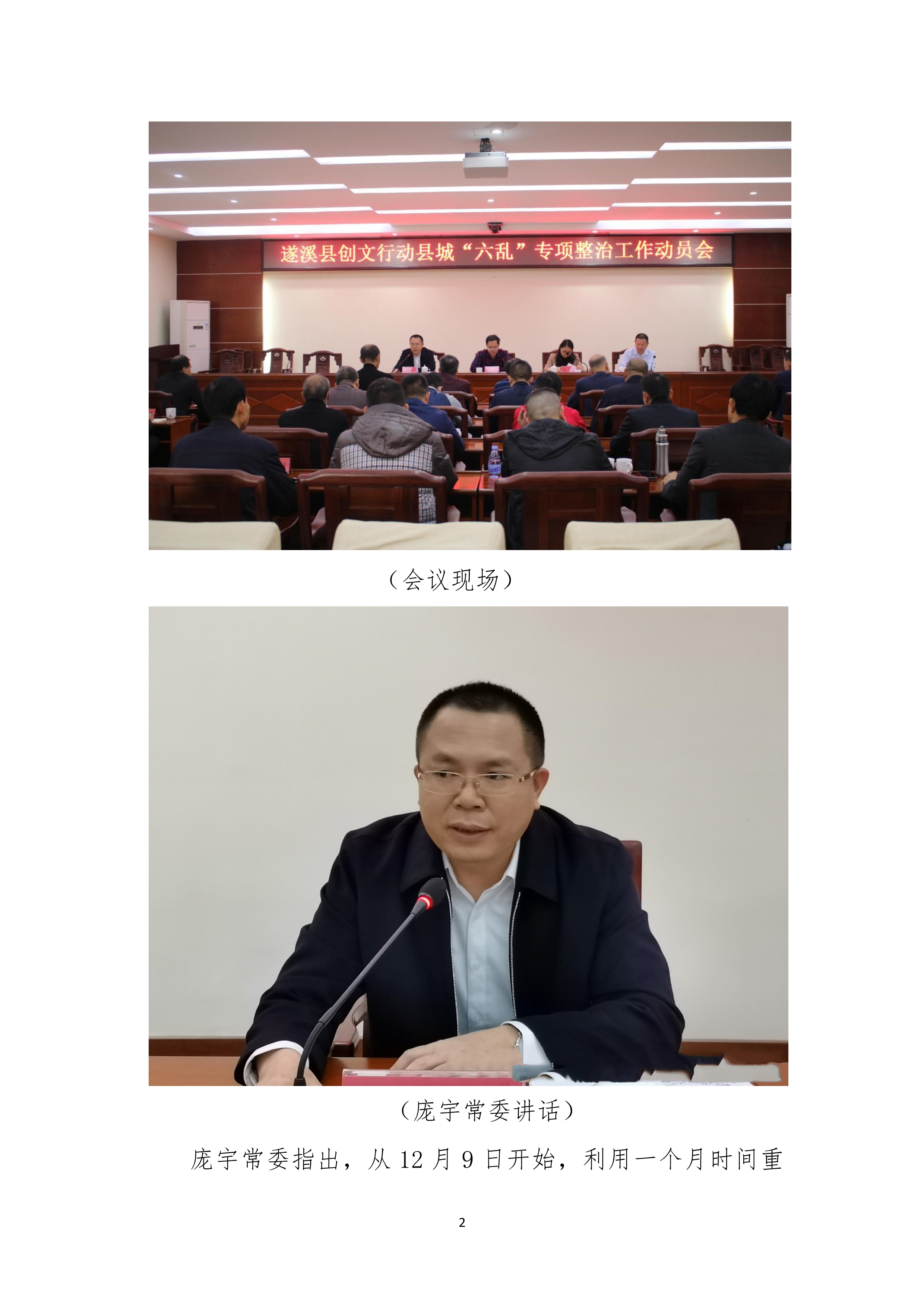 縣創(chuàng)文簡報(bào)（第46期）(1)_2.jpg