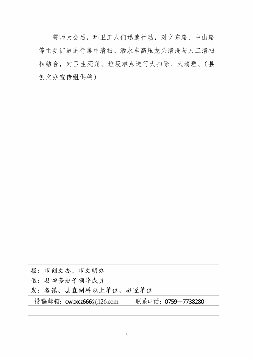 2020年第1期簡(jiǎn)報(bào)_3.jpg